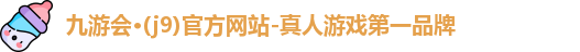 九游